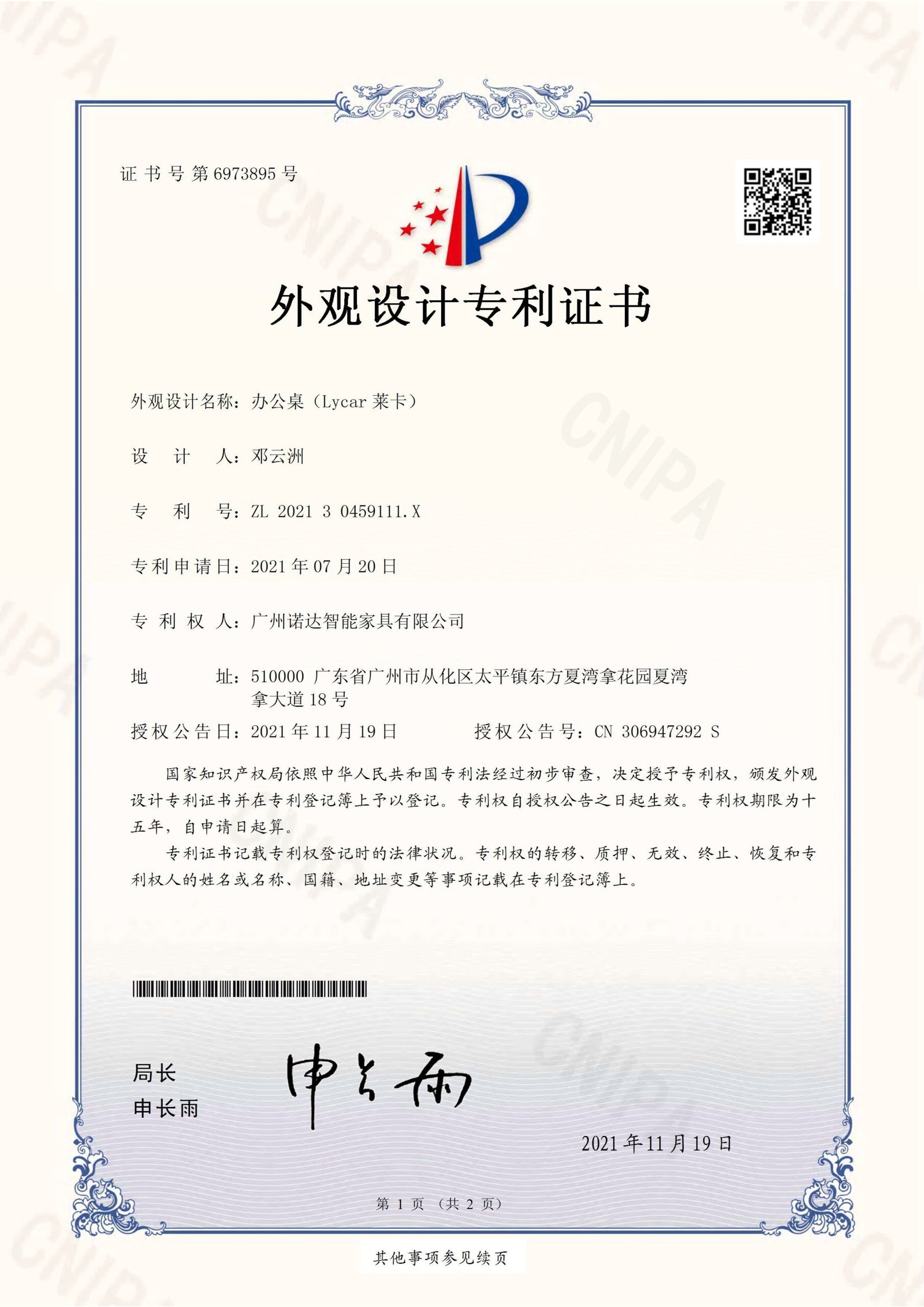 Lycar office desk design patent certificate